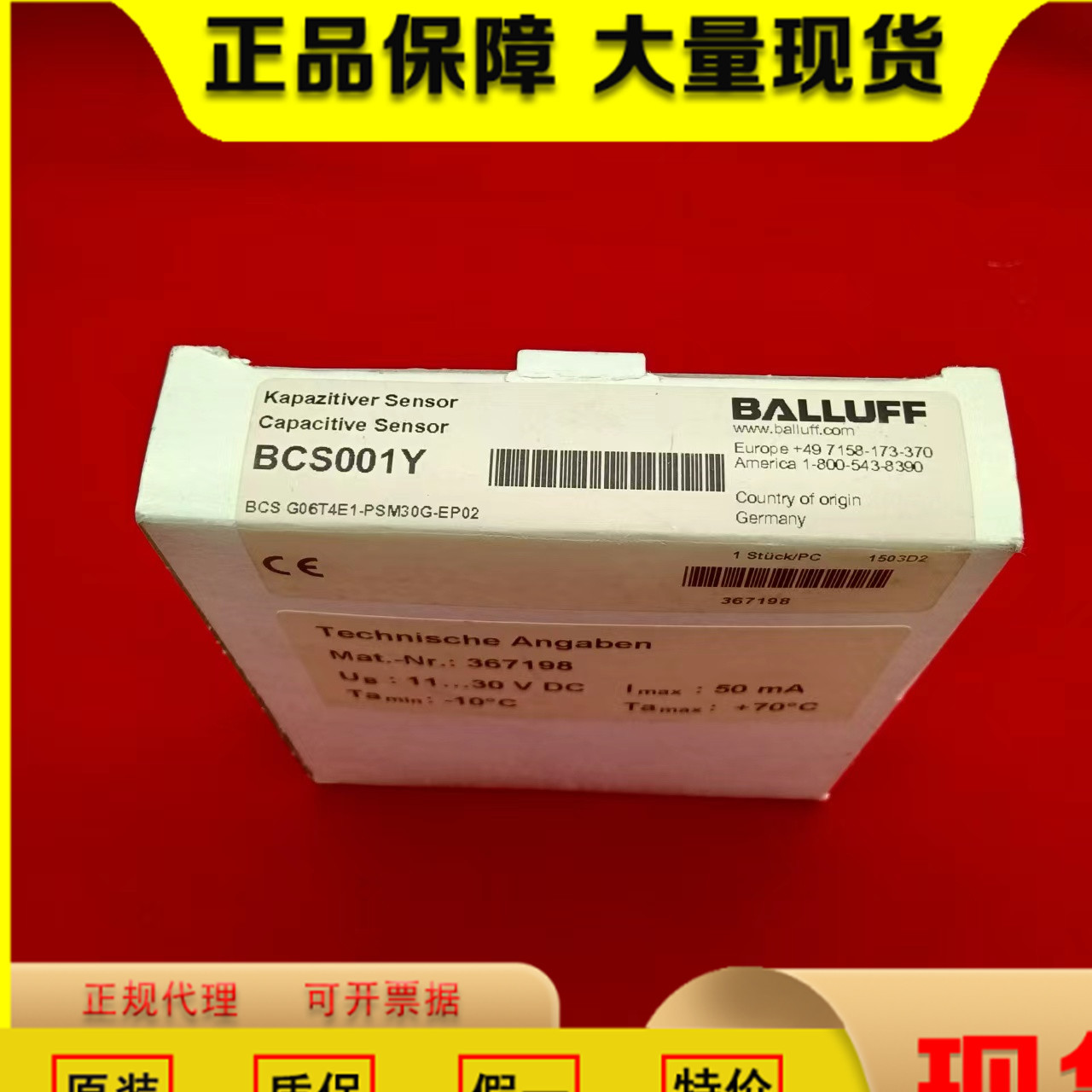 原装BLAAUFF巴鲁夫传感器 BCS001Y BCS G06T4E1-PSM30G-EP02