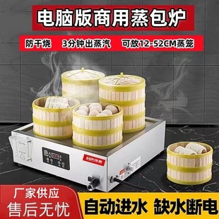 Desktop Steamed Bun Oven Commercial Computer Version Steamed Bun Electromechanical Glass Steamed Bun Cabinet Breakfast Drawer Xiaolongbao Steamer