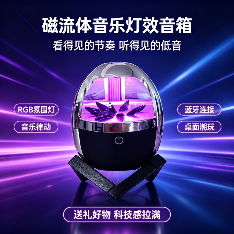 Directly from the manufacturer: Magnetic fluid Bluetooth speaker, Venom dancing speaker, music visualization desktop ornament, iron speaker Directly from the manufacturer: Magnetic fluid Bluetooth speaker, Venom dancing speaker, music visualization desktop ornament, iron speaker