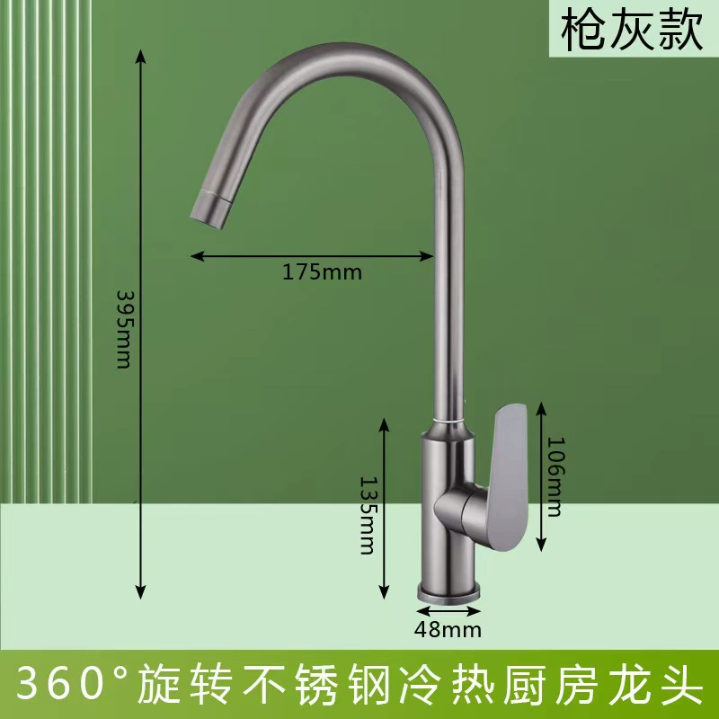 Stainless steel kitchen hot and cold faucet vertical large curved household sink bearing ball rotatable faucet