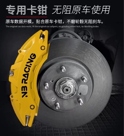 Aluminum Alloy Brake Caliper Cover Modification Parts for Lincoln Mkz/Mkc/Navigator/Aviator/Adventurer