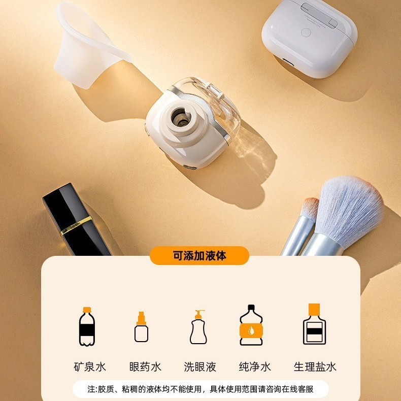 润眼仪冷热双敷蒸汽眼罩眼部雾化仪洗眼仪熏眼面部家用护眼仪小型|undefined