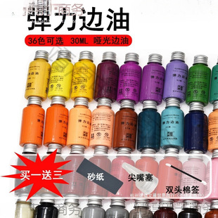 ���⏗��ˮ��Ƥ��߅�� �ֹ�Ƥ��DIYţƤ߅�Ͱ���߅���a36��ɫ30ml