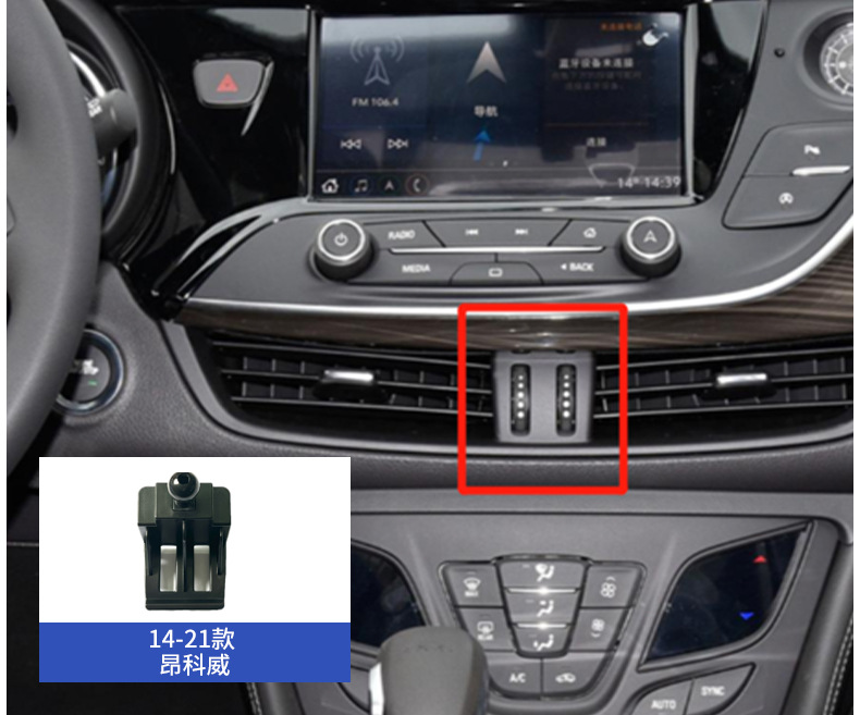 Buick LaCrosse Regal GL8 Enkowi Buckle Type Yinglang Weilang Mobile Phone Car Holder Special Base for Special Car