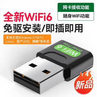 USB���ӟo���W���Pӛ��̨ʽ�C��Xwifi6���հl�����o���ϾW���B