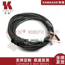 原裝品質川崎示教器線機器人線纜廠家50979-0360  E1/E2/E3