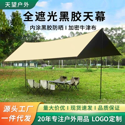 Avtomobil yan çətirləri — tent outdoor picnic camping