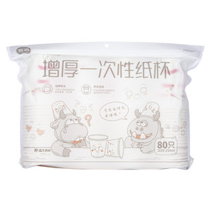 宜洁 Paper cup, disposable thickening, enlarged cup, expression cup, 80 pieces, 250ml9961
