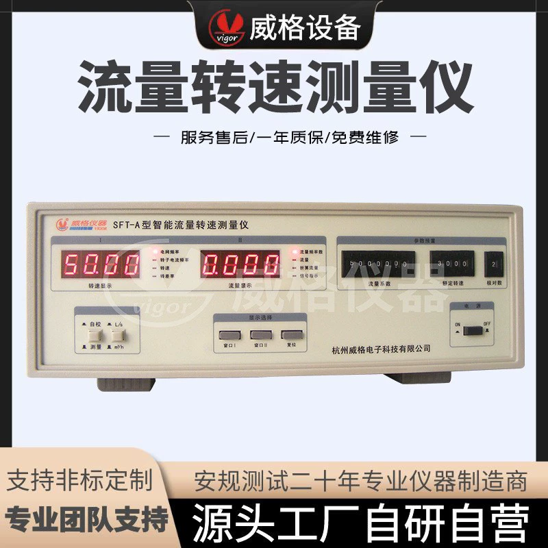 Портативный тестер скорости потока Weige SFT-A, интеллектуальный прибор для измерения скорости потока, измерительный прибор водяного насоса