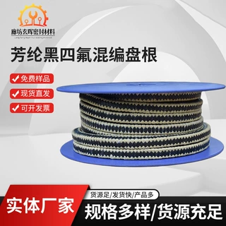 定制批发芳纶黑四氟混编盘根现货耐高温高压炉门密封绳耐磨损盘根