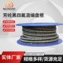 高压定制密封混编盘根