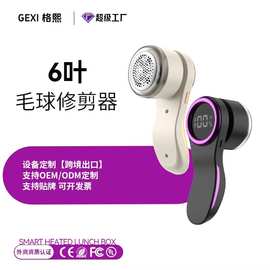 新款毛球修剪器电动剃毛器衣服起球去毛球家用刮吸踢毛球机