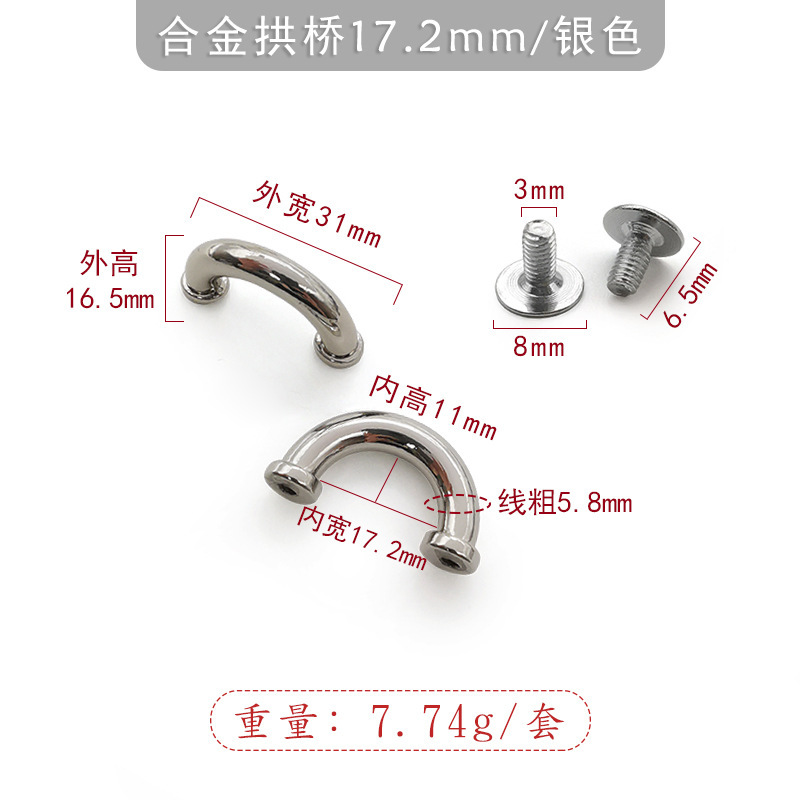 箱やバッグ用のアーチ橋金具、高さ11mmのギフトボックスハンドル、高品質アーチ橋ロック、卸売販売|undefined