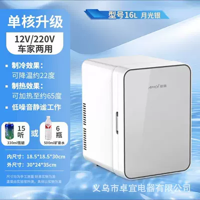 Use Semiconductor Cooling Portable Car — Soyuducular - haoyue-silver-16-liters-dual-use-for-car-and-home