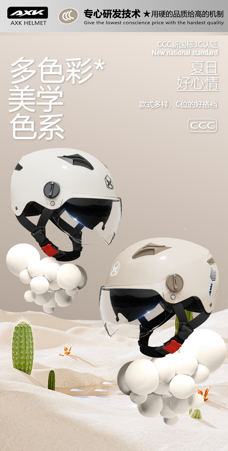 Factory 3C Certified New National Standard Electric Summer Sun Protection Battery Bike Helmet for Women and Men, All-Season Safety Helmet