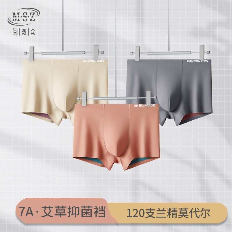 120 Lanjing Modal High-grade Double-sided Two-color Men's Traceless Underwear Youth Sports plus size Boxers