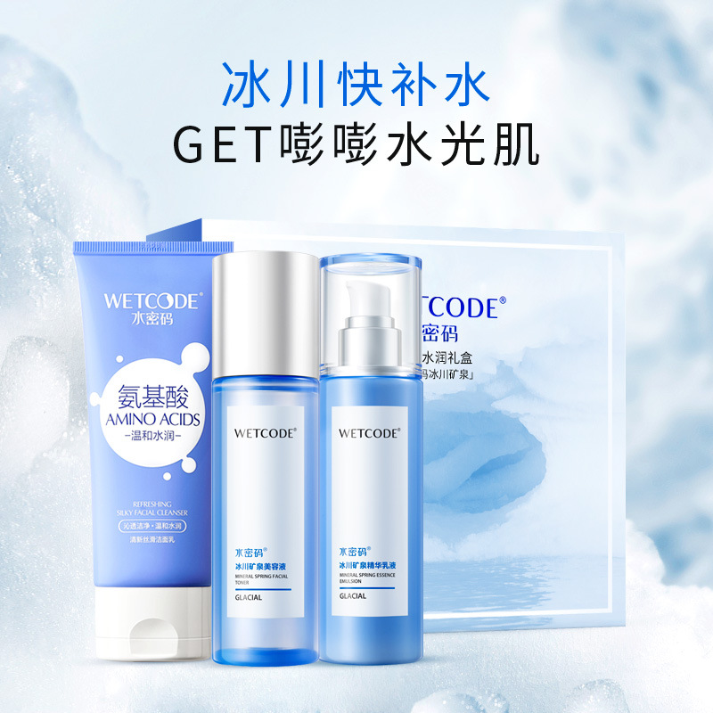 Water Code Deep Hydrating Three-Piece Set [Flagship Store]