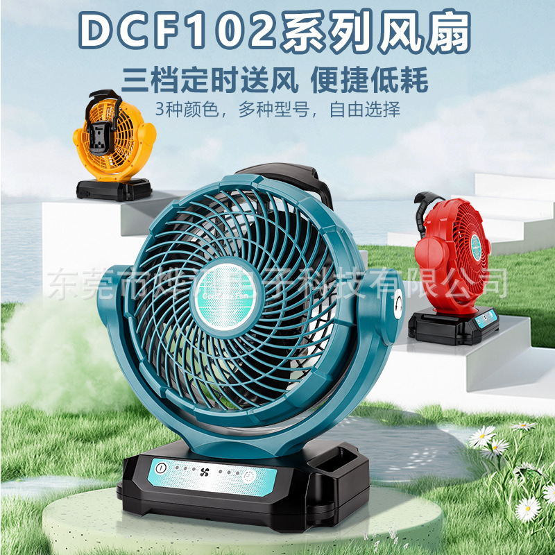 DCF102 fan brushless motor is suitable for Makita Bosch Dewei Baide Mivochi power tool-18v battery