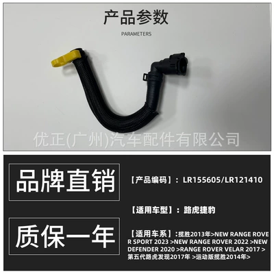 Lr155605 Is Suitable for Jaguar Soyutma sisteminin digər hissələri