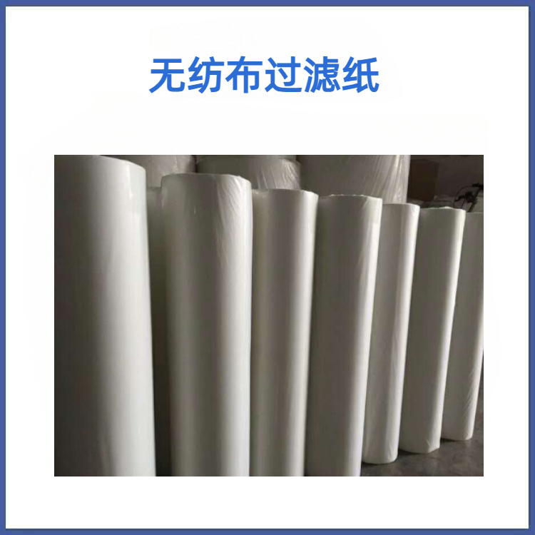 钢厂 污水处理过滤纸 废水处理过滤布 加工中心无纺布