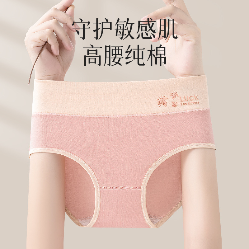 Xinjiang algodón de cintura alta algodón puro ropa interior de niña entrepierna de algodón ropa interior de entrepierna antibacteriana abdomen anti-pellizco cadera ropa interior de mujer
