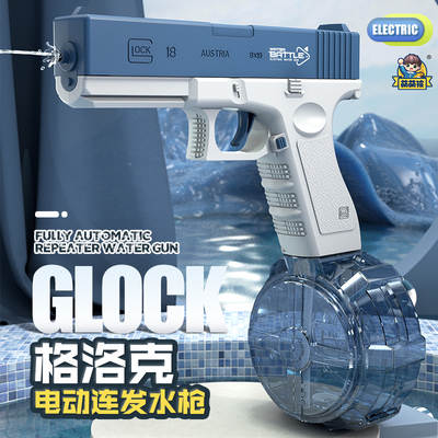 Shake Tone Same Glock Toy Gun Adult Outdoor Water Fighting Powerful Children High Pressure Water Automatic Water Gun