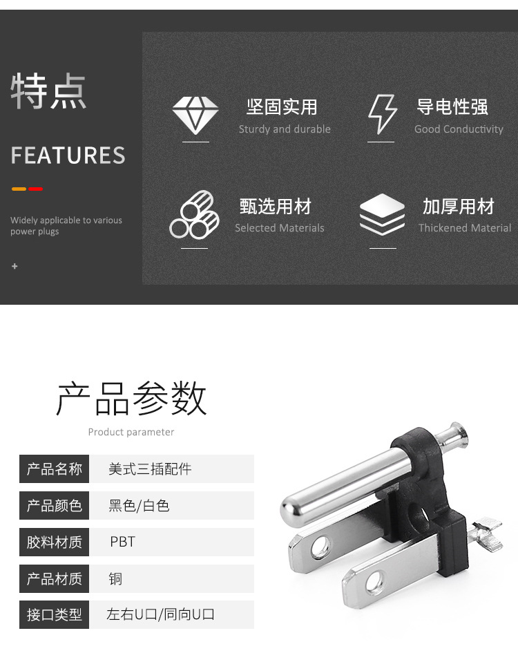 PLG 美式三插有台阶-铜