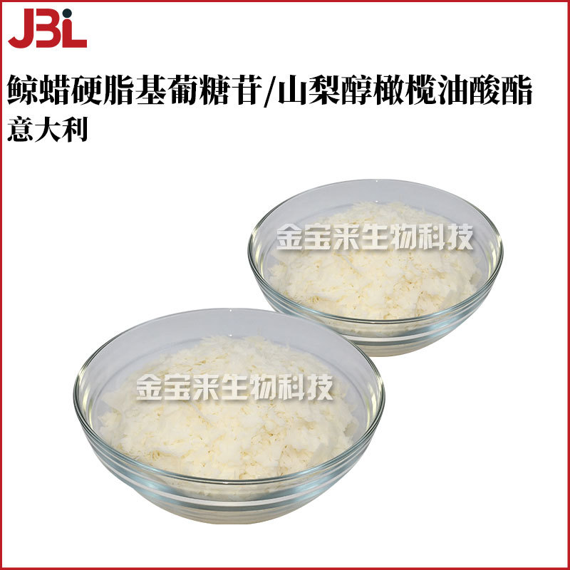 意大利 OLV10 乳化剂 鲸蜡硬脂基葡糖苷/山梨醇橄榄油酸酯 1kg