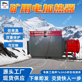 矿山施工设备;其他防爆器材;其他救生器材