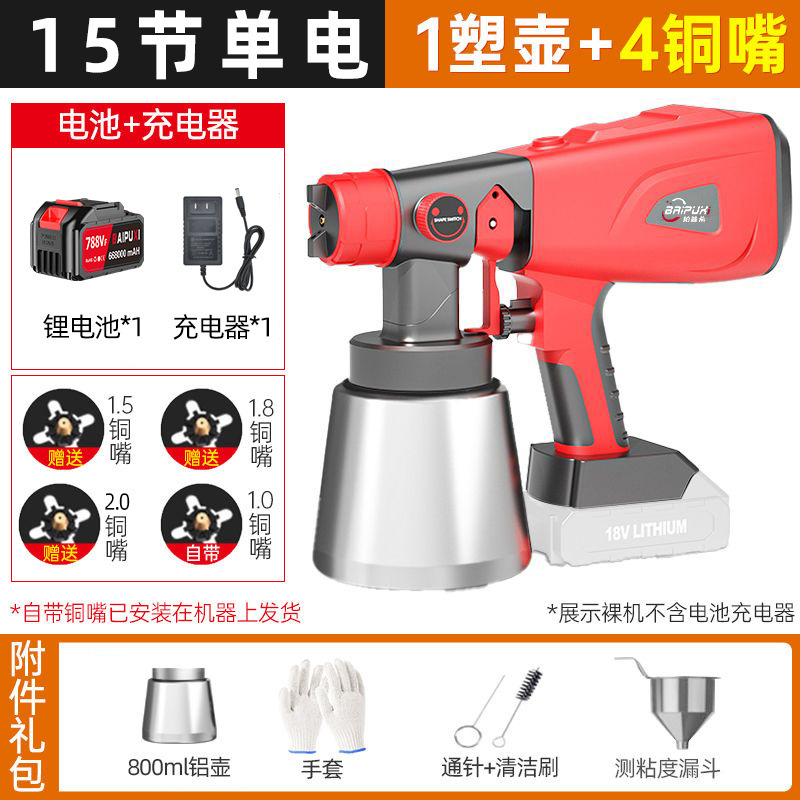 電動塗装ガン塗料スプレーガンラテックス塗料神器塗装機家庭用小型リチウム電気塗装高霧化スプレーポット|undefined