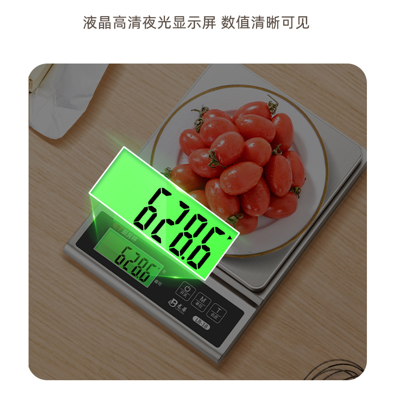 稱克電子秤家用小型廚房秤電子稱烘焙食物稱重克稱批發藥材克重秤