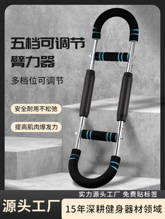 88U type arm strength device, new multifunctional arm strength device, adjustable indoor exercise training, fitness wrist strength and chest muscle