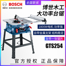 BOSCH博世GTS254木工台锯多功能家用精密推台锯台式电动切割锯