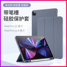 三折叠保护套适用苹果ipad10.2寸10代10.9Pro11寸磁吸带笔槽皮套