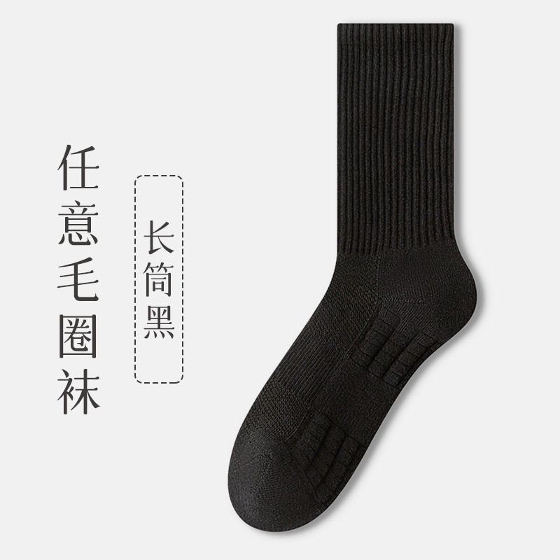 Calcetines cuidadosamente seleccionados Calcetines de algodón para hombres Calcetines deportivos de baloncesto engrosados Calcetines con fondo de toalla Calcetines deportivos de algodón