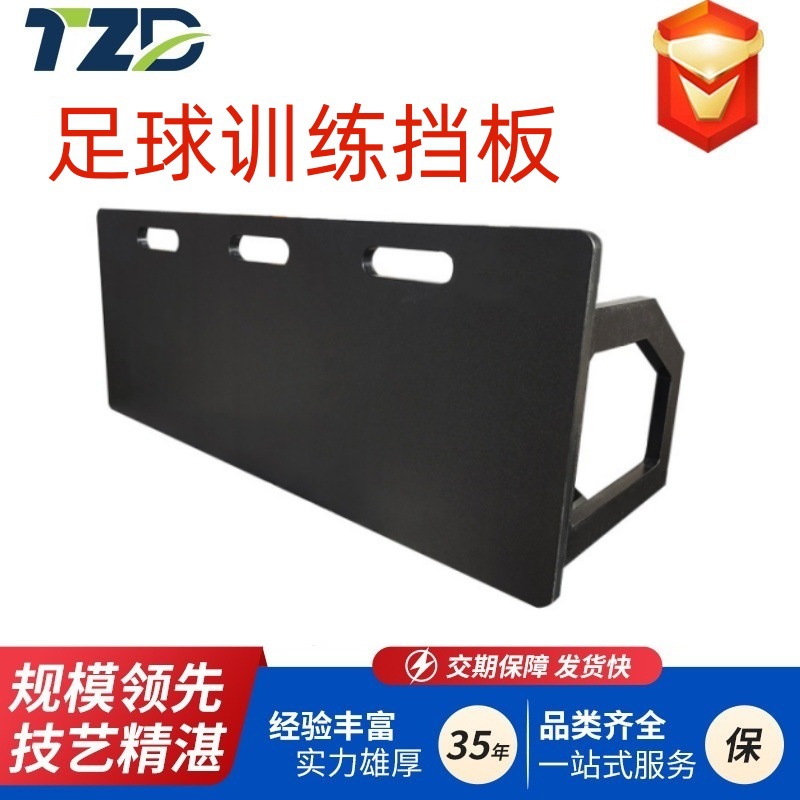 聚乙烯足球训练板厂家灵敏度训练反弹板抗撞击不变形足球回弹板