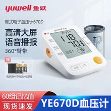 tԺͬ~Sʽ670dtüѪӋѪzyxZ߾׼Ѫx