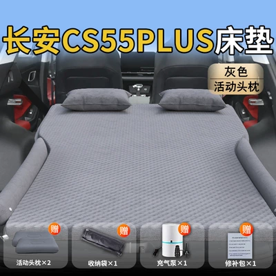 Vehicle-mounted inflatable bed | Second Generation Changan Cs55Plus Third - changan-cs55plus26-26-models-exclusively-for-changan-cs55plus-gray-movable-headrest-wave-point-wing-style