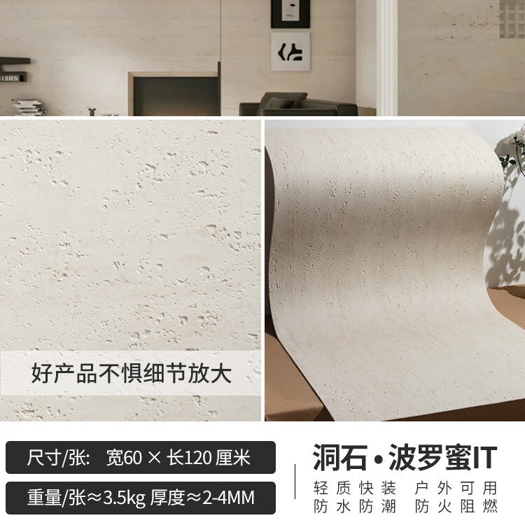 罗马洞石3d打印可弯曲柔性超薄软瓷星月石外墙砖软石石皮文化石|undefined