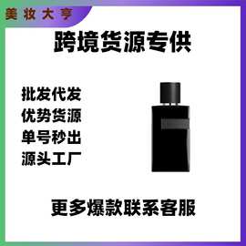 【外贸】越南香水perfume先锋男士香水浓香淡香香精版馥郁香水