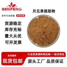 月见草提取物  水溶性好 月见草粉 比例萃取 浸膏粉 现货包邮