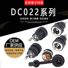 DC022电源插座厂家12VDC母头环保耐温 5.5*2.1MM 直流电源DC母座