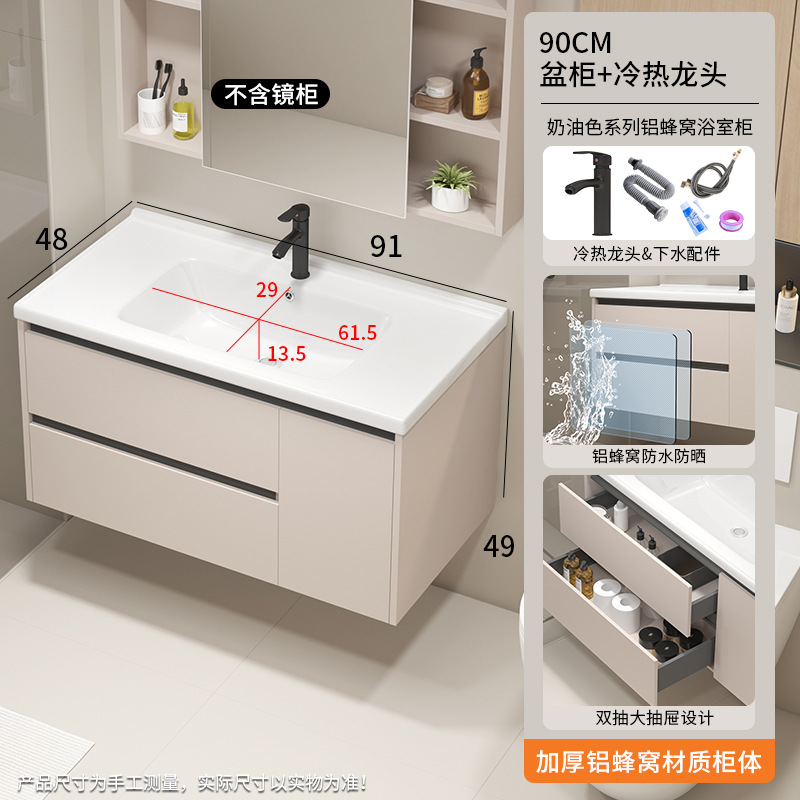 Gabinete de baño de aire de crema de panal de aluminio impermeable gabinete de baño combinado lavabo de baño de doble bombeo lavabo de baño