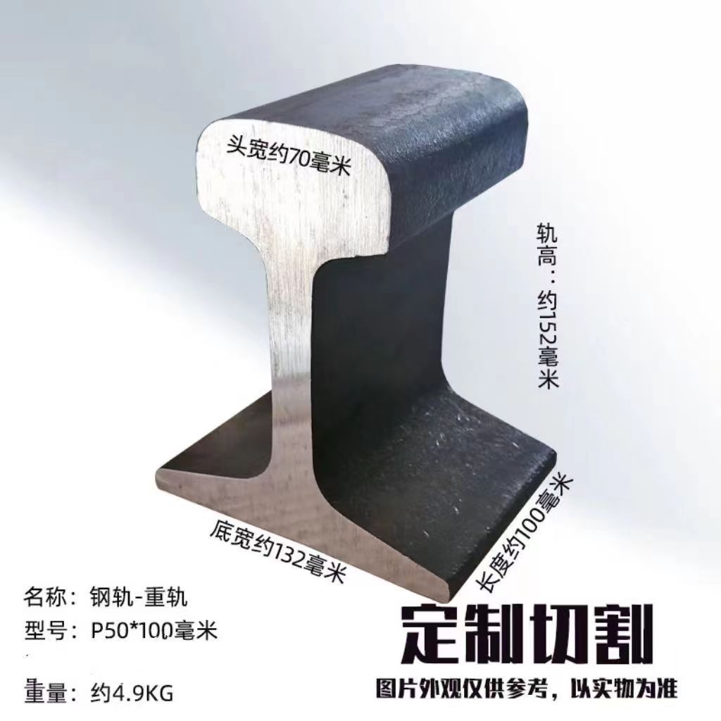 铁砧子钢轨铁砧铁墩子老式钢轨高锰钢打铁墩切割轨道钢