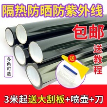 汽车贴膜汽车玻璃膜隔热防爆膜车窗防晒膜面包车太阳膜自贴用品￥