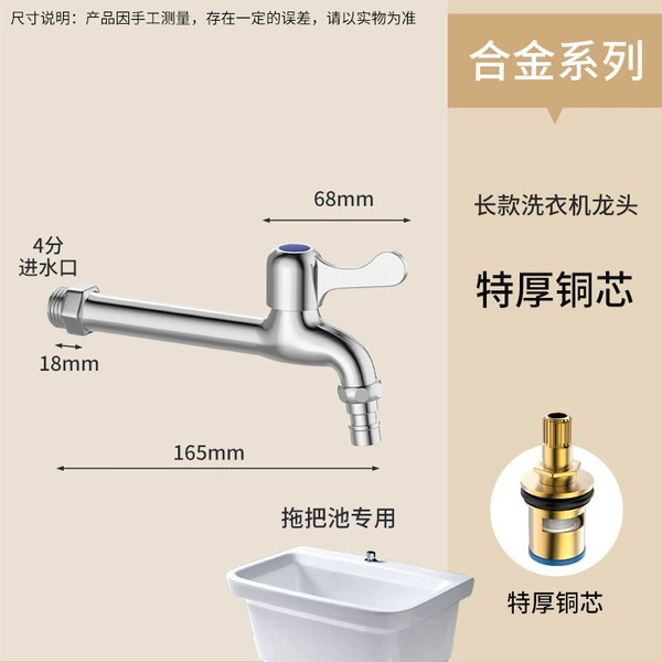 [特厚铜芯【加长款】洗衣机龙头]