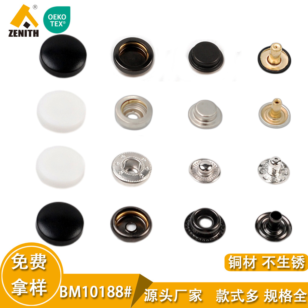 现货供应831#塑料面板四合扣平面光面按扣201#尼龙面板大白扣501#