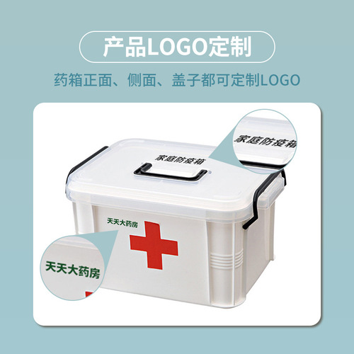 Home Portable Epidemic Prevention First-Aid Box with Handle, Moisture-Proof Medication Storage Double-Layer Emergency Kit Wholesale
