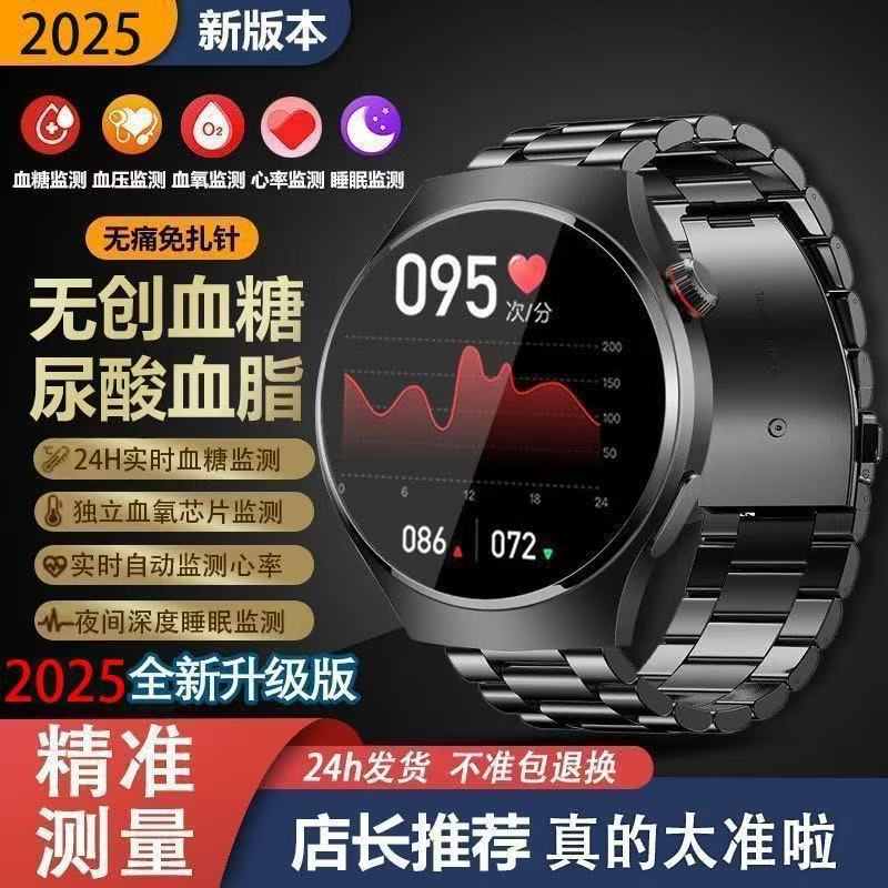 Factory Direct Sales Blood Sugar and Blood Lipid Testing Heart Rate Sleep Monitoring Black Technology Multifunctional Smart Watch