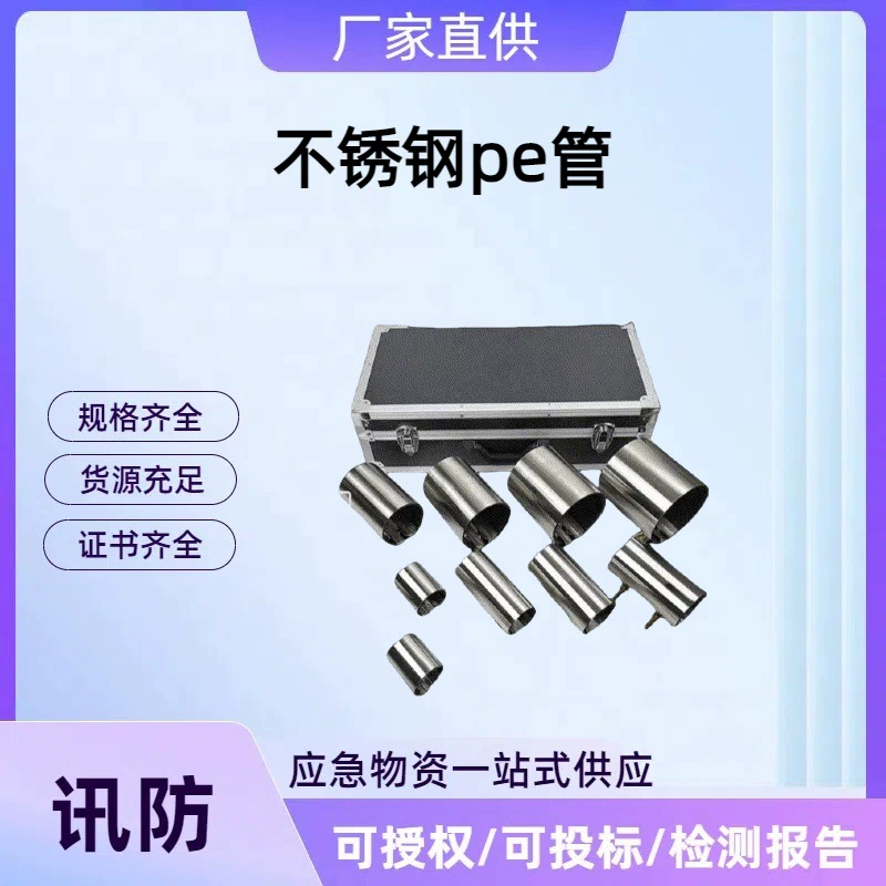 Оборудование для устранения утечек в трубах из нержавеющей стали и полиэтиленовых труб с малым отверстием, деревянным фланцем, для спасательных работ